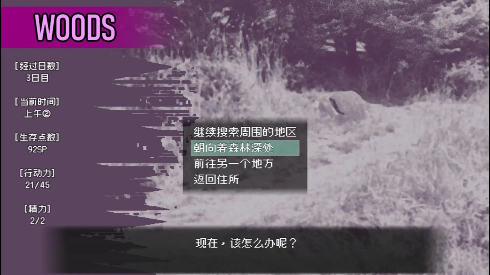 爱是不会消失的 运行教程 场景图 8
