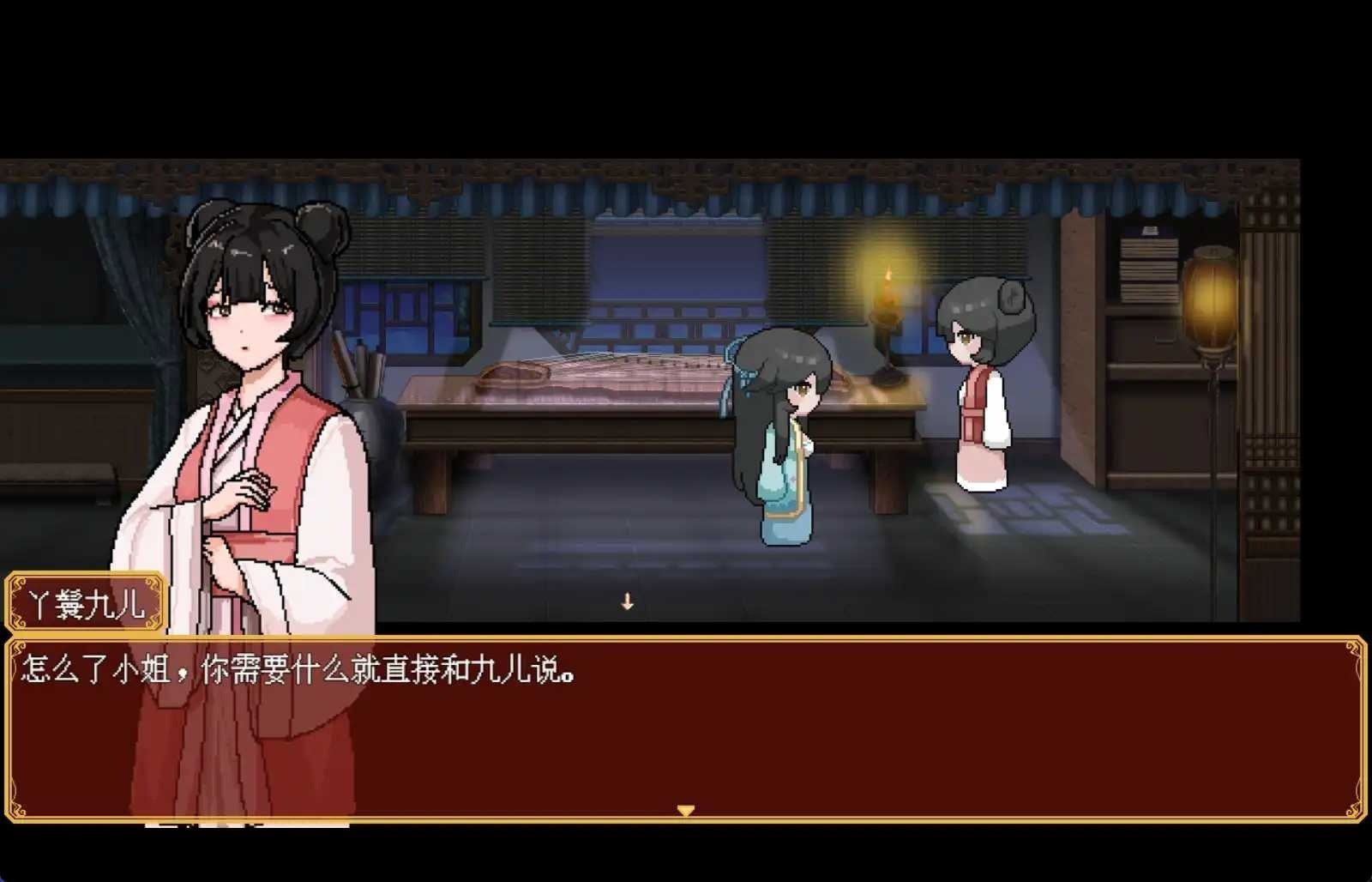 合欢宗女修传 主线事件 详情图 8